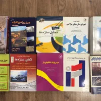 کتاب دانشگاهی
