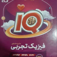 کتاب های جامع گاج و مهر و ماه و خیلی سبز
