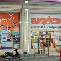 ۳نفر نیروی چیدمان و صندوقدار اقا