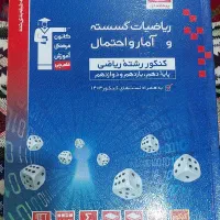 ۳ تا کتاب