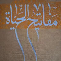 دو عدد کتاب مذهبی