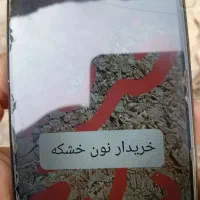 نان خشک