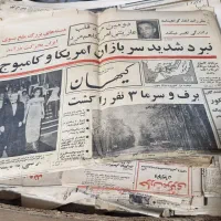 بیش از ۳۰۰شماره روزنامه کیهان و اطلاعات ۱۳۴۶تا۱۳۵۷