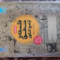 ۱۳ عدد کتاب تست و کمک درسی کنکور انسانی|کتاب و مجله آموزشی|شیراز, آبیاری|دیوار
