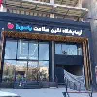 اجاره زیر زمین فلکه عدل شصت متری بلوار امام خمینی