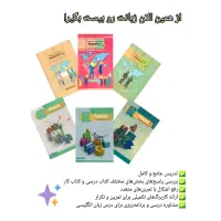 کلاس خصوصی زبان انگلیسی دبیرستان