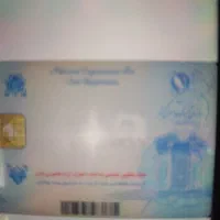 کارت ملی گم شده به نام بیک پور