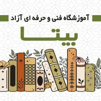 آموزشگاه حسابداری و کامپیوتر
