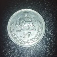 سکه ۲۰ ریالی|کلکسیون سکه، تمبر، اسکناس|کرمانشاه, |دیوار