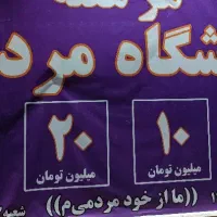 پیک موتوری