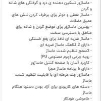 ماساژور کتف و شانه بیورر آلمان|آرایشی، بهداشتی، درمانی|تهران, دریاچه شهدای خلیج فارس|دیوار