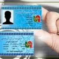 کارت هوشمند