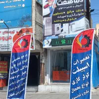 تعمیرات تمامی یخچال*پکیج*ماشین لباس شویی*اسپیلت*