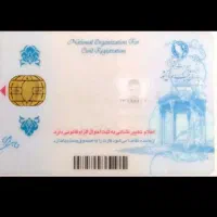 کارت ملی وکارت بانکی