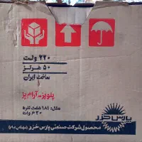 پلوپز آرام پز هشت نفره پارس خزر|سایر لوازم برقی|تهران, اکباتان|دیوار