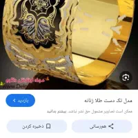فروش فوری طلا