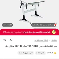 میز مهندسی میز طراحی میز نقاشی قابل تنظیم|میز تحریر و کامپیوتر|تهران, خاک سفید|دیوار