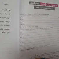 یازدهم|کتاب و مجله آموزشی|تهران, ازگل|دیوار