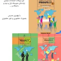 حل سوالات آزمون مجازی انگلیسی و عربی مدارس
