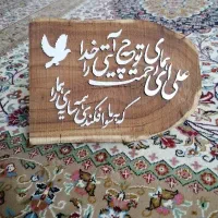 معرق.پول لازم.کار های دیگر هم درست می کنم.