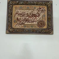 تابلوفرش دستباف وان یکاد