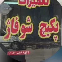 تعمیرات پکیج شوفاژ دیواری|آبگرمکن، پکیج، شوفاژ|گنبد کاووس, |دیوار