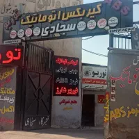 مرکز تخصصی تعمیر گیربکس اتوماتیک