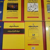 فروش کتاب ارشد شیمی مدرسان شریف