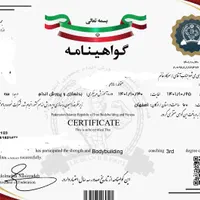 مربی بدنسازی جهت ارائه برنامه|خدمات آموزشی|اصفهان, جوزدان الیادران|دیوار