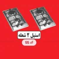 گاز رومیزی ،گاز صفحه ای توکار|اجاق گاز و لوازم برقی پخت‌وپز|اصفهان, مرداویج|دیوار