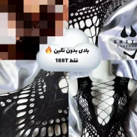 انواع بادی و کاستوم به قیمت عمده|لباس|کرمان, |دیوار