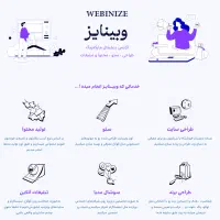 طراحی سایت و سئو با قیمت مناسب - وبینایز