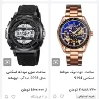 ساعت اتوماتیک اسکمی|ساعت|داراب, |دیوار