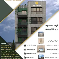 پیش فروش واحد چشم گیر فردیس