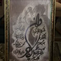 تابلو فرش پوسته نو