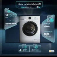 ماشین لباس شویی اتوماتیک|ماشین لباسشویی و خشک‌کن لباس|یاسوج, |دیوار