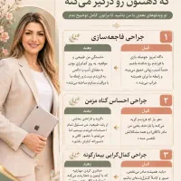 روانشناس روان درمانگر مشاور|خدمات زیبایی و سلامت|تهران, نصرت|دیوار