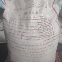 کود دی آمونیوم فسفات رازی اصل و درجه یک ریشه،تریپل|گل و گیاه طبیعی|کوهدشت, |دیوار