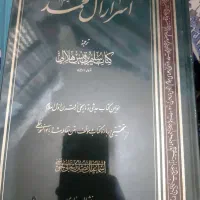 کتب اعتقادی و مذهبی|کتاب و مجله مذهبی|قم, نیروگاه|دیوار