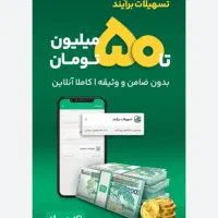 ویپاد نصب کنید و جایزه بگیرید