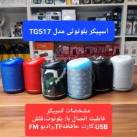 پخش عمده و تک اسپیکر بلوتوثی|سیستم صوتی خانگی|ملایر, |دیوار