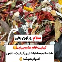 ادویه جات خودمونی