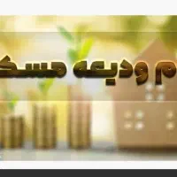 نیازمند ضامن واسه وام ودیعه