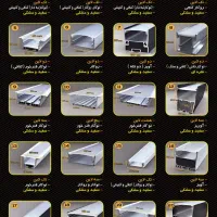 لاین نوری و کلیه متعلقات