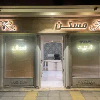 مشاور فعال املاک سیدرضی /فرهنگ