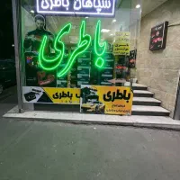 فروش انواع باتری نصب باتری نمایندگی رسمی