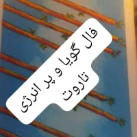 سر. کتاب دعا و فا ا|کتاب و مجله مذهبی|فیروزکوه, |دیوار