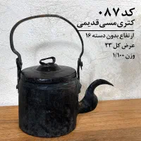 ظروف مسی قدیمی|کلکسیون اشیاء عتیقه|بهشهر, |دیوار