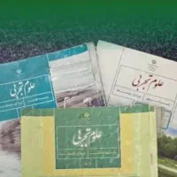 تدریس خصوصی علوم و ریاضی و قرآن و عربی