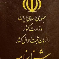 گم شدن مدارک